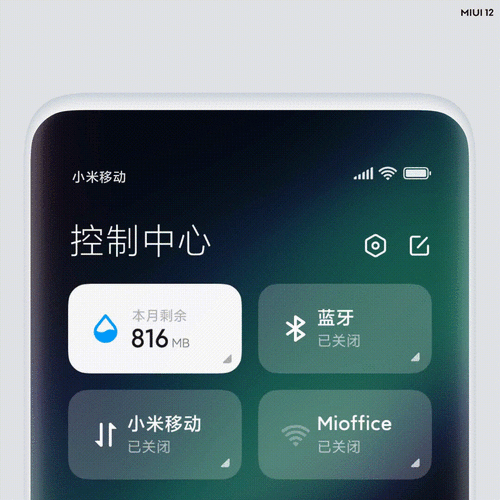 miui12第三方主题导入缩略图