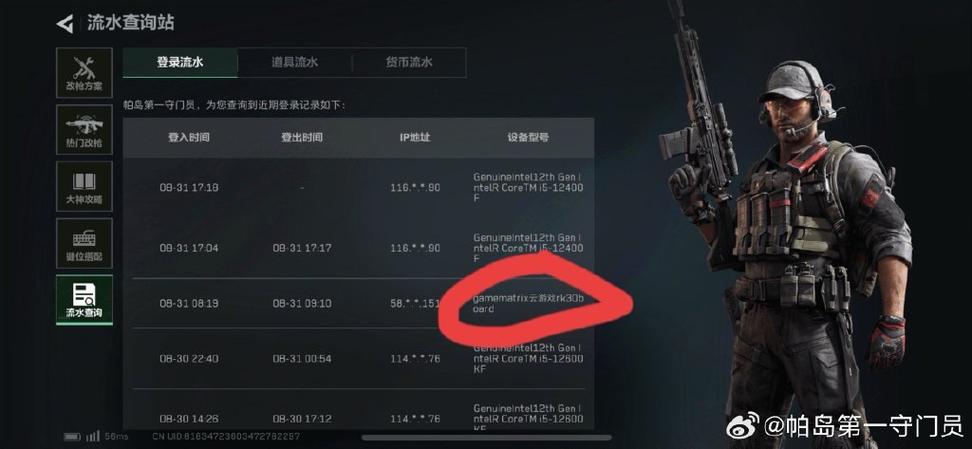 三角洲怎么删除账号缩略图