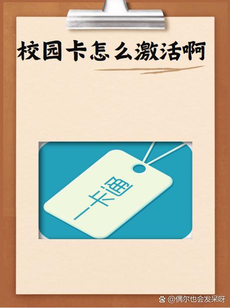 异地校园卡怎么注销截图