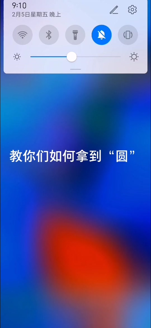 快手转圈的圈圈圈不见了缩略图