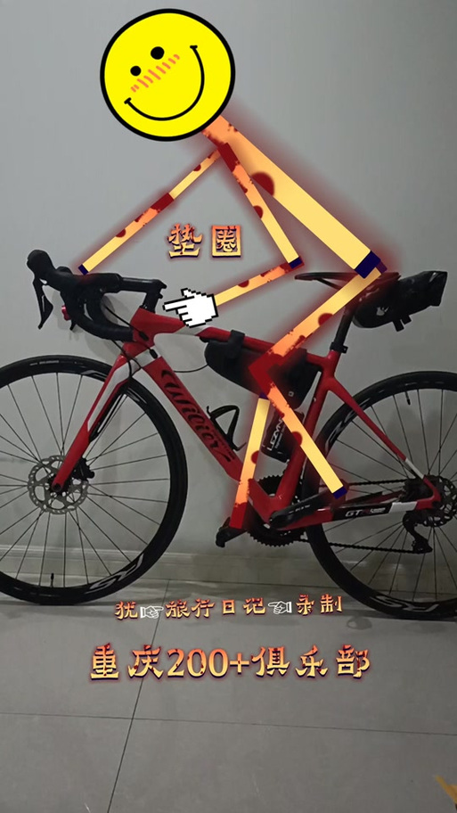 公路车车把高度多少合适截图