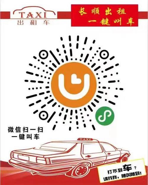 网约车怎么叫截图