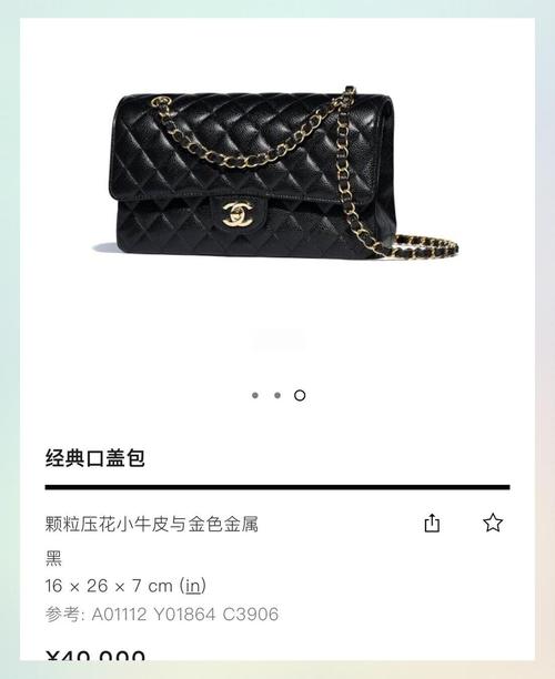 香奈儿boy中号价格缩略图