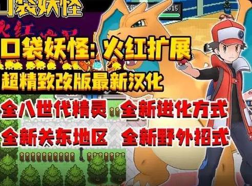 宝可梦黑白2蓝色碎片金手指缩略图