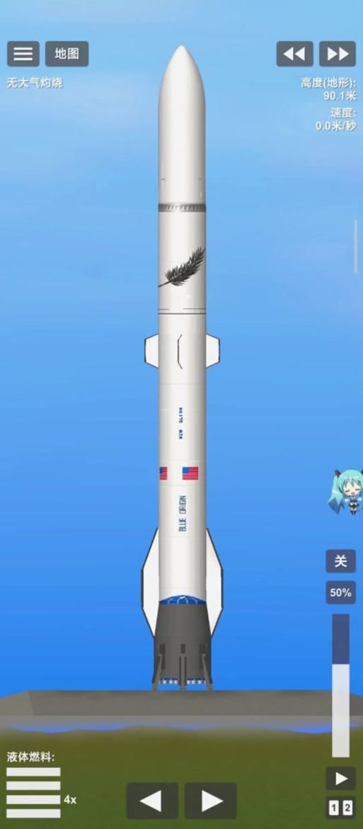 航天模拟器引擎模组