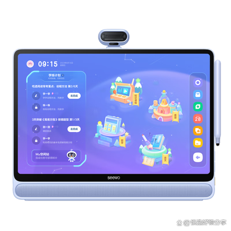 希沃seewo官网登录入口截图
