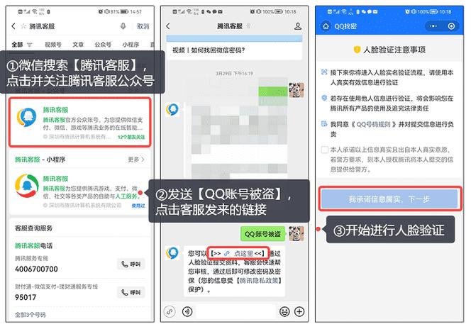 qq号丢了怎么找回来图标