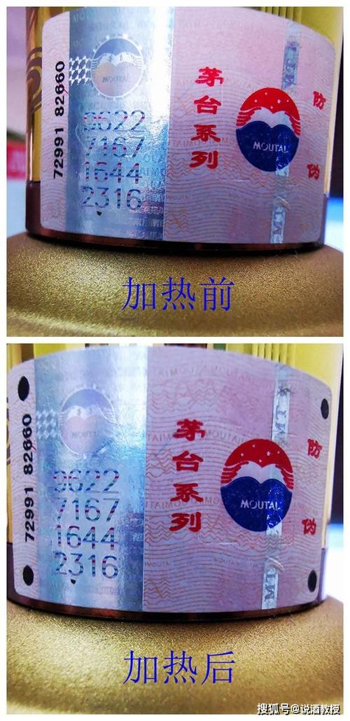 茅台王子整箱验真伪截图