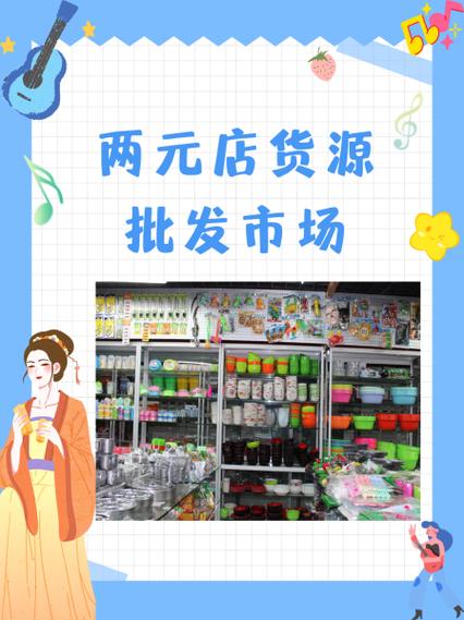 1688小商品批发进货网图标