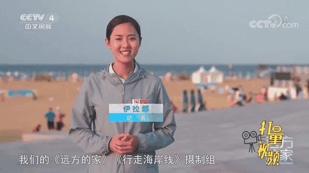 远方的家伊拉娜图片截图