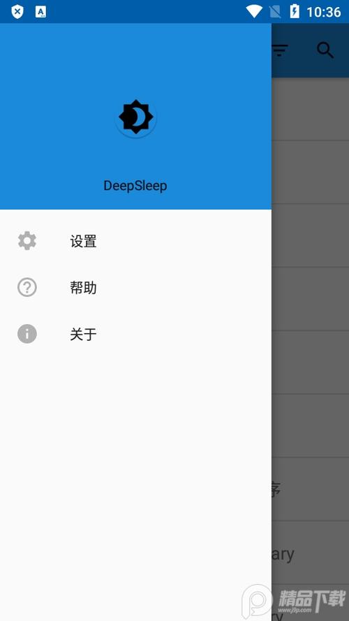 deepsleep破解版免登录截图