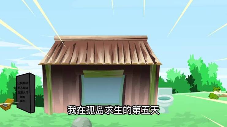 一口气看完全民孤岛求生缩略图