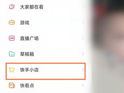 快手怎么评价商品截图