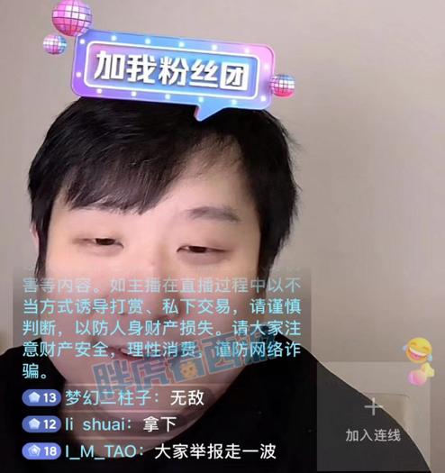 粉丝团每个月都收费吗截图