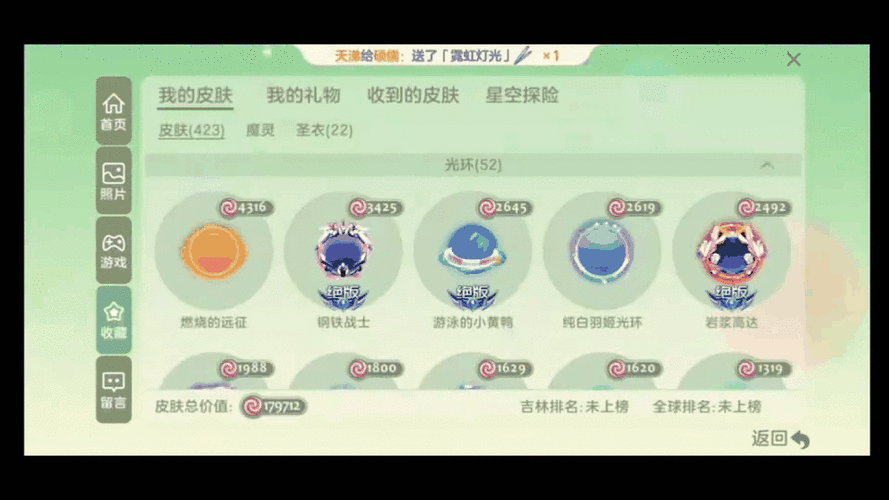 球球大作战如何刷金蘑菇缩略图
