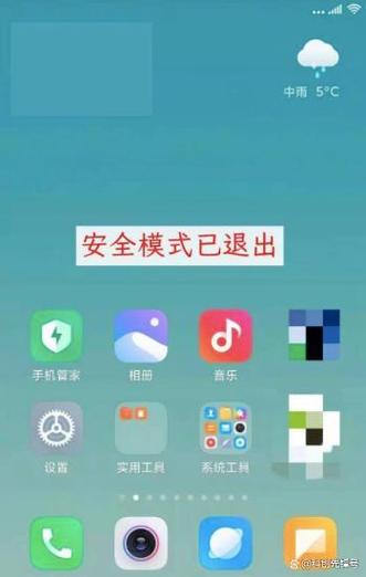 华为手机如何进入安全模式缩略图