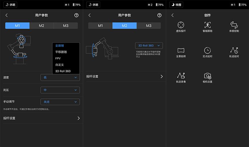 监控云台不能控制图标