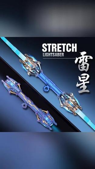 光剑武器介绍截图