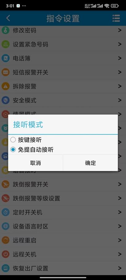 怎么找最近通话记录截图