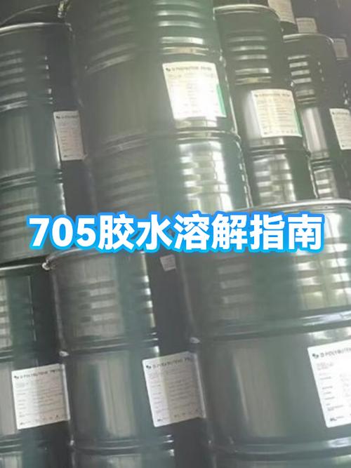 705胶水快速固化方法缩略图