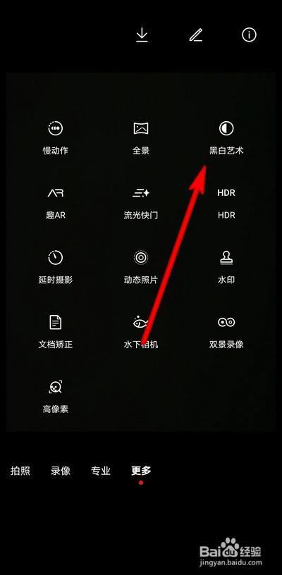 华为手机黑背景怎么变成白背景游戏截图