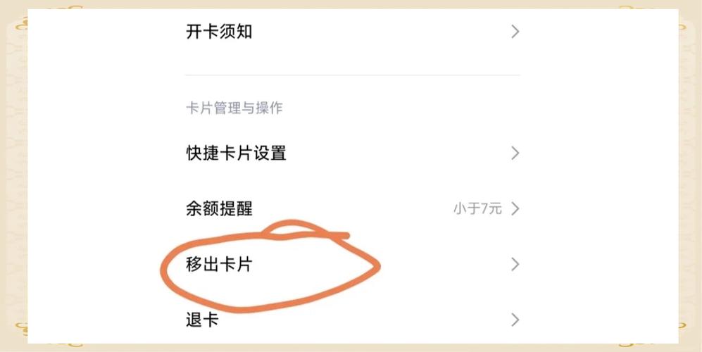 换卡后如何转移号码截图