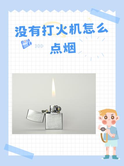 极寒模式没有打火机游戏截图