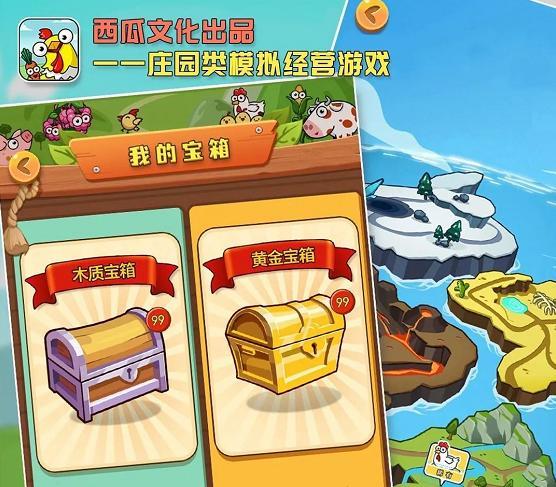 开心庄园游戏赚钱攻略缩略图