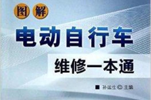 电车维修上门电话