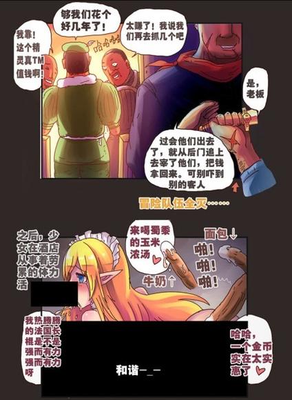 勇者传说漫画完整版