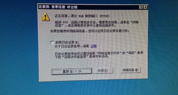宽带断断续续怎么回事