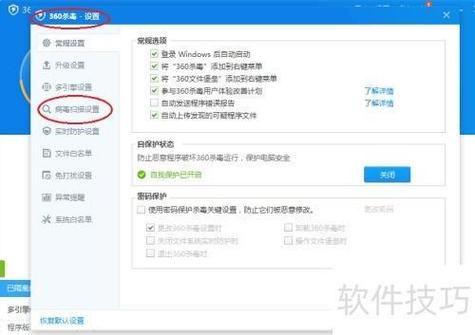 怎样关闭杀毒软件360缩略图