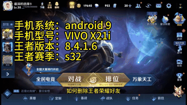 王者好友栏里找不到好友缩略图