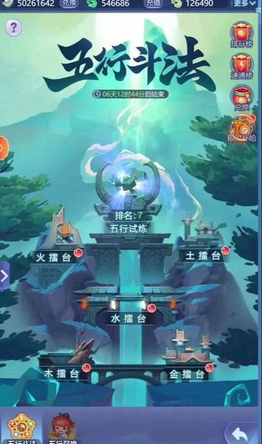 梦幻西游 网页版缩略图