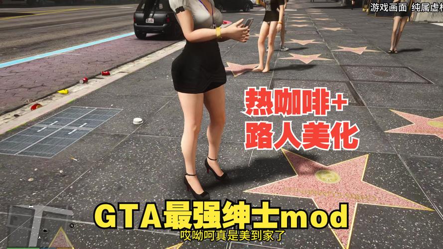 圣安地列斯热咖啡mod手机版