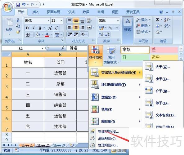 excel表格怎么添加行