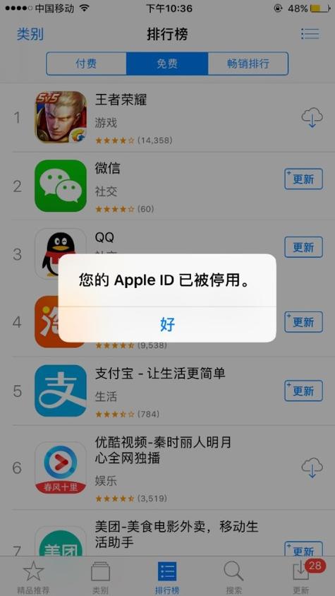 苹果已启用内容限制无法下载App怎么图标