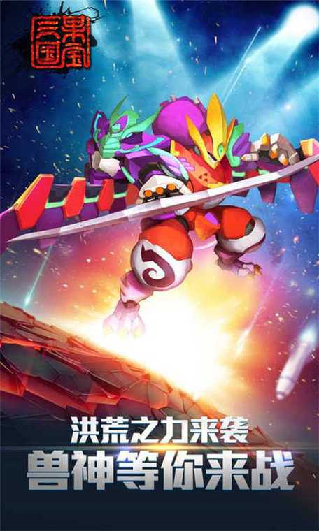 果宝三国无限元宝免费内购