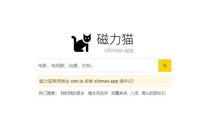 磁力狗和磁力猫区别
