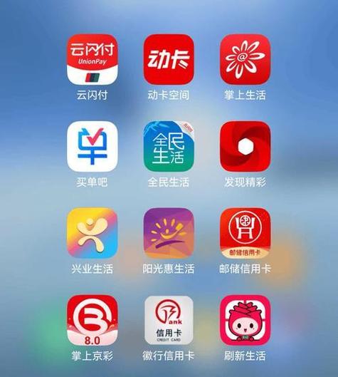 支付宝 信用卡支付