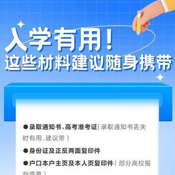 学校开学时间一般是几月图标