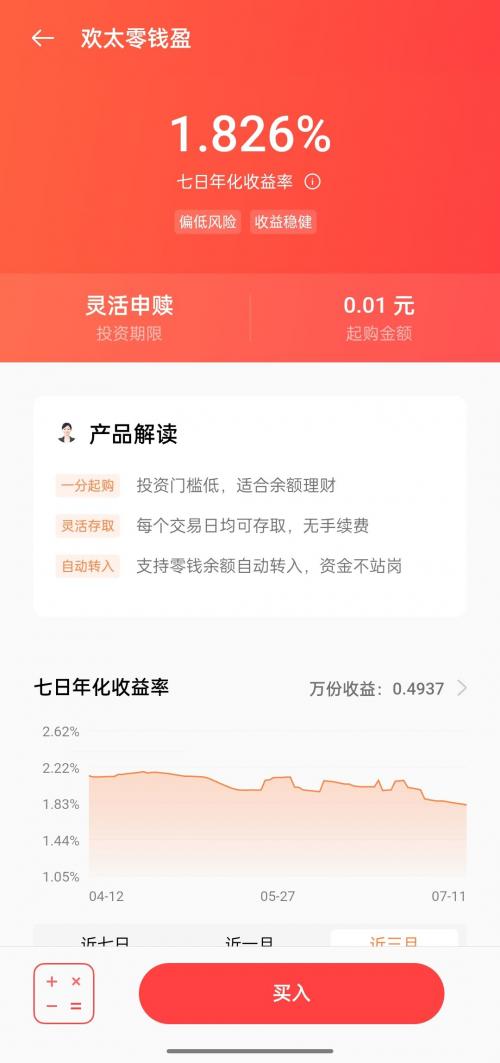 欢太金融合法吗截图