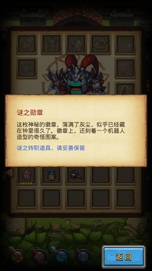 不思议迷宫每日钻石速刷游戏截图