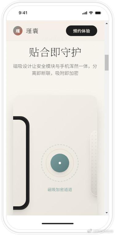 小米14pro有没有磁吸功能缩略图