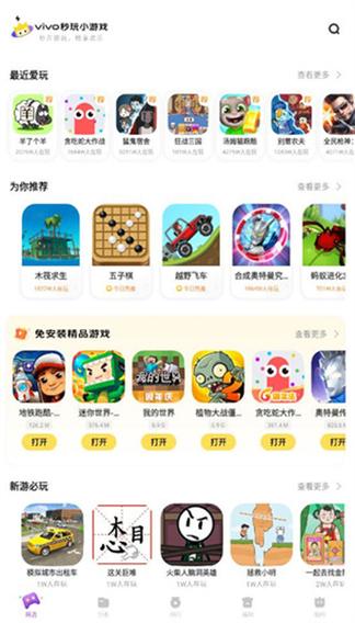 游戏免费入口