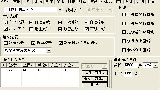 天龙八部手游刷图脚本