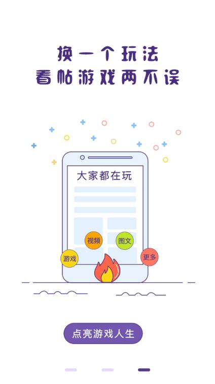 冒泡社区游戏大厅图标