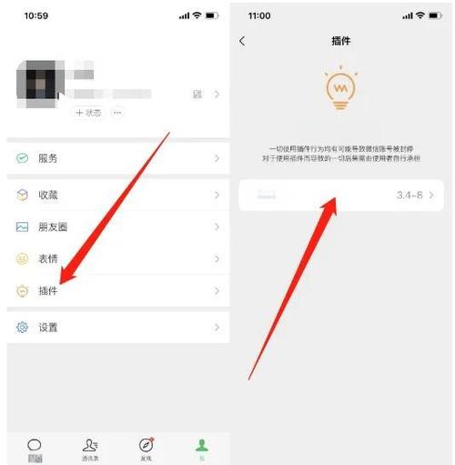 微信收藏朋友可以看见吗截图