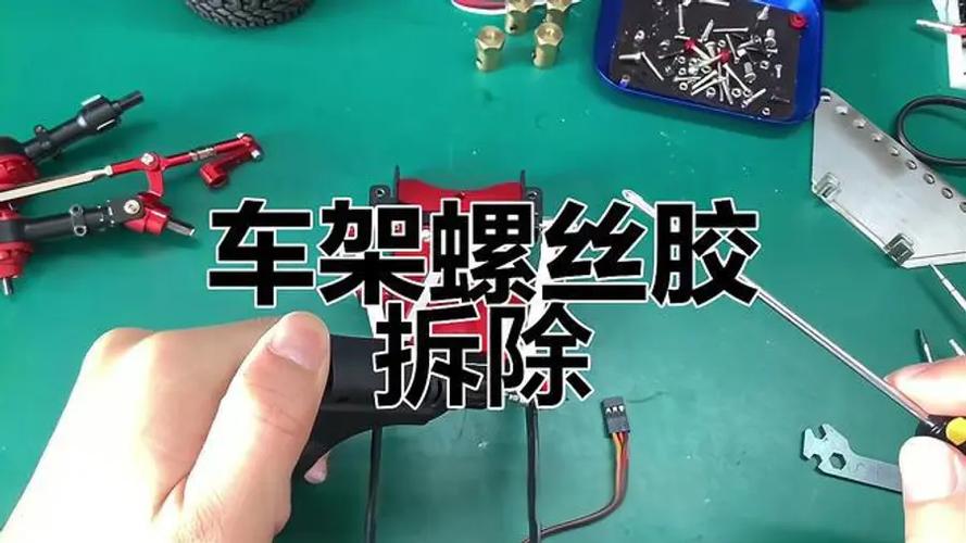 螺丝胶怎么拆卸截图