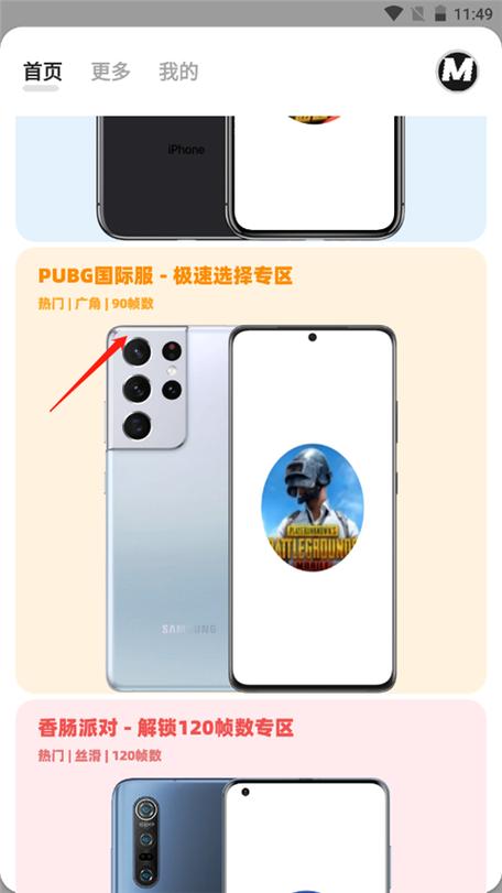 画质mxpro官方版5.8缩略图